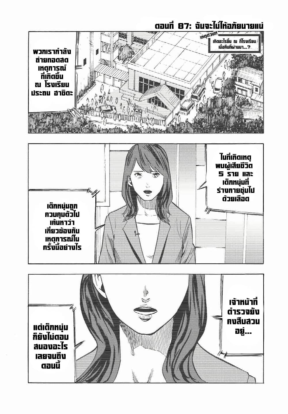 Juujika no Rokunin à¸à¸²à¸‡à¹€à¸‚à¸™à¸ªà¸µà¸Šà¸²à¸” 87 (1)