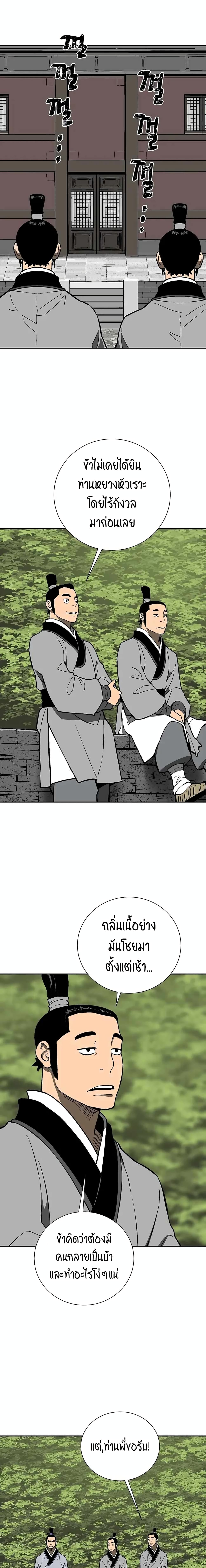 Tales of A Shinning Sword à¸•à¸­à¸™à¸—à¸µà¹ˆ 27 (21)