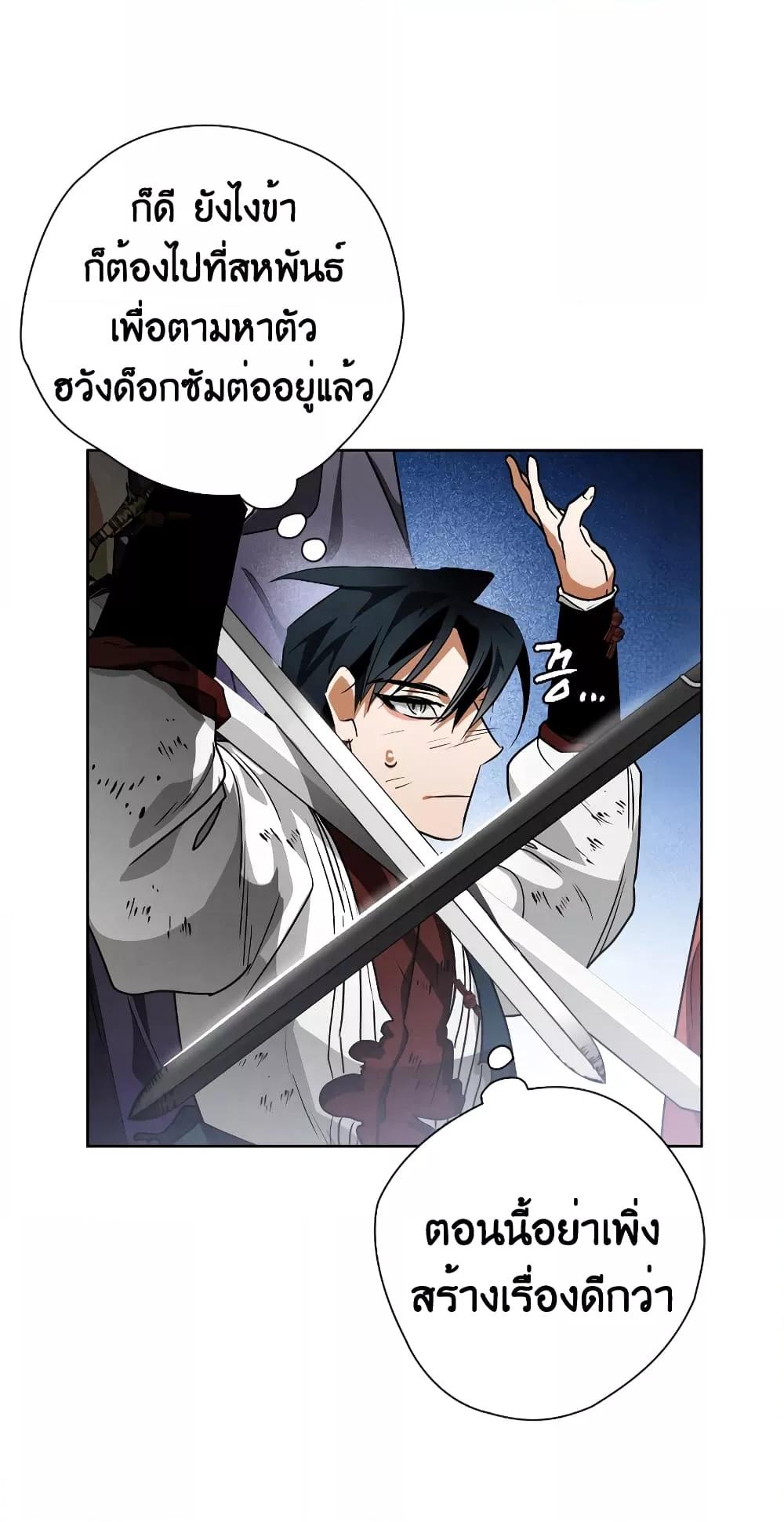 Heavenly Sword’s Grand Saga 39 51