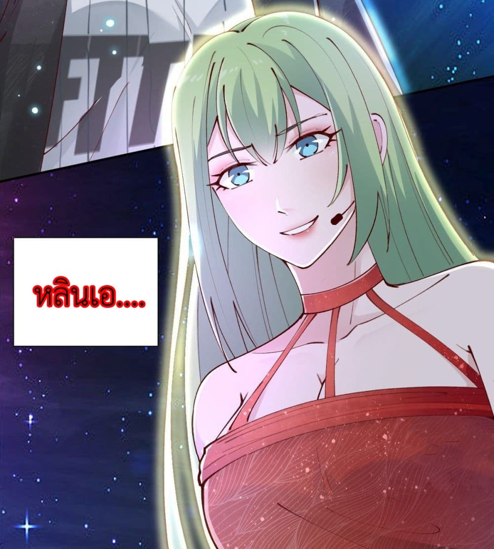 Call me Nemesis ตอนที่ 76 (15)