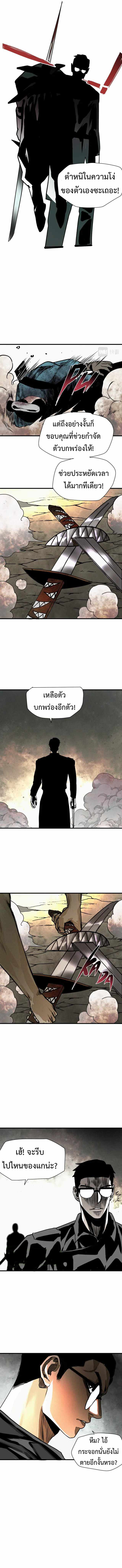 The Demon King’s Champion 31 (9)