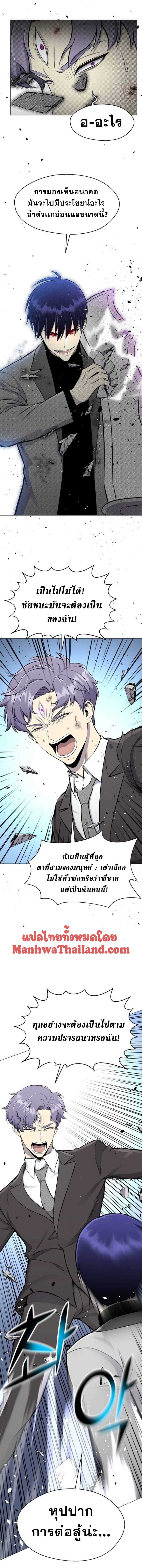 revers villain87 (12)