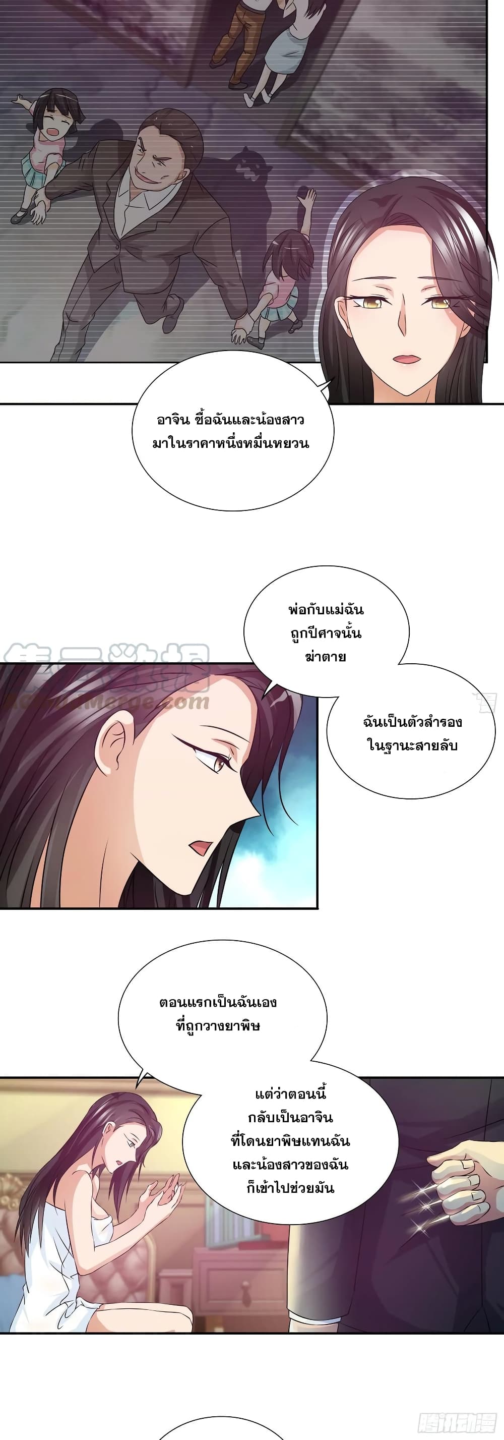 I Am A God of Medicine ตอนที่ 82 (14)