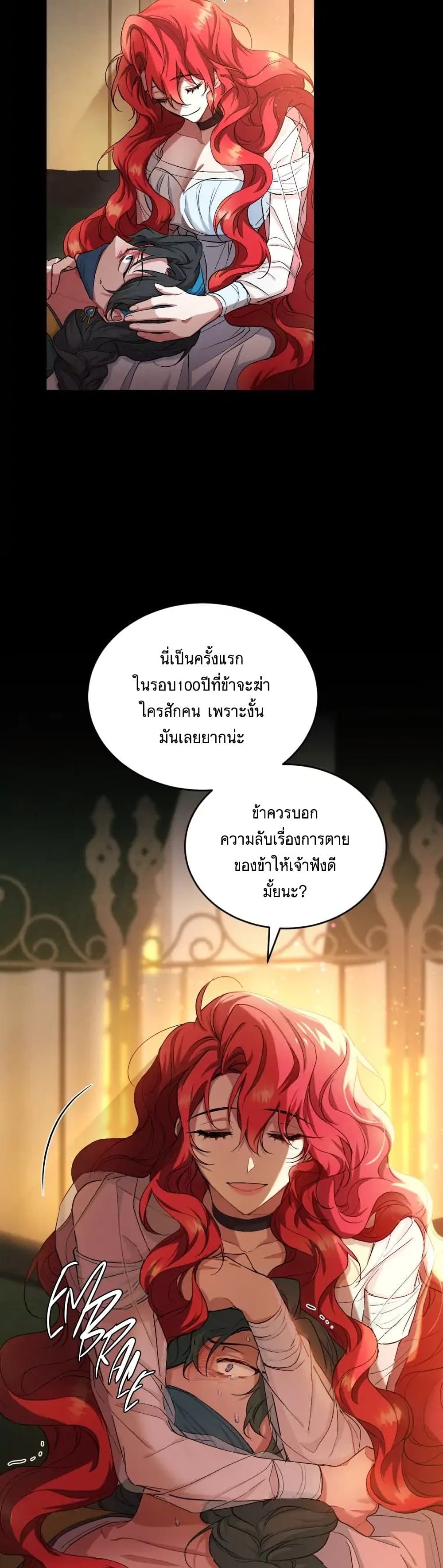 Resetting Lady ตอนที่ 5 (35)
