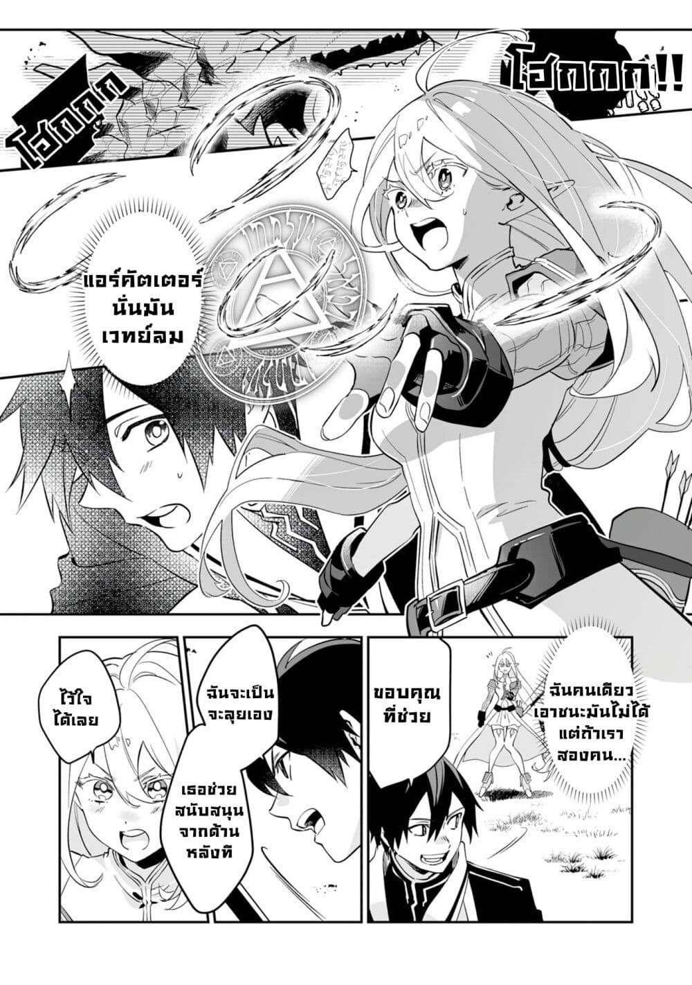 Maryoku 0 de Tsuihousaremashit ตอนที่ 1 (18)