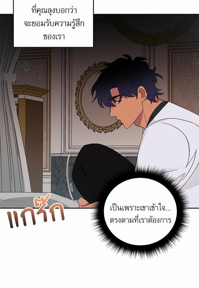 เสือขย้ำจันทร์ 17 44
