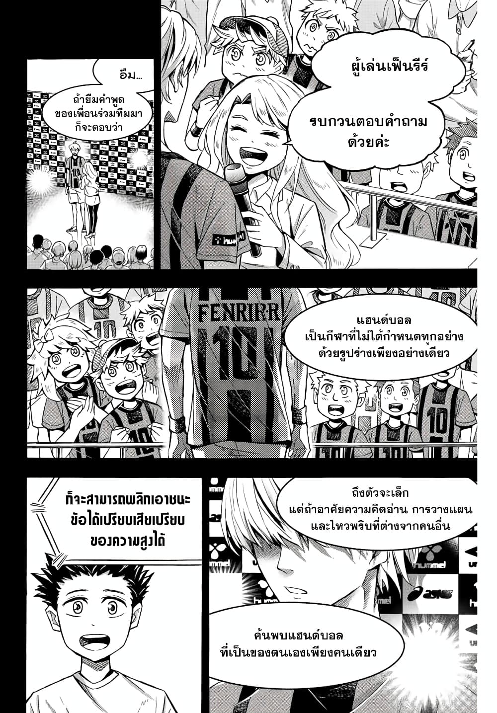 Little Hands ตอนที่ 27.1 (6)