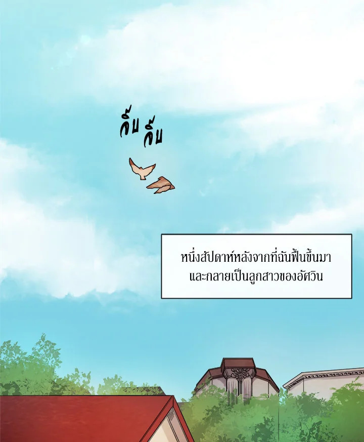 The Dragon's Proposal 2 002