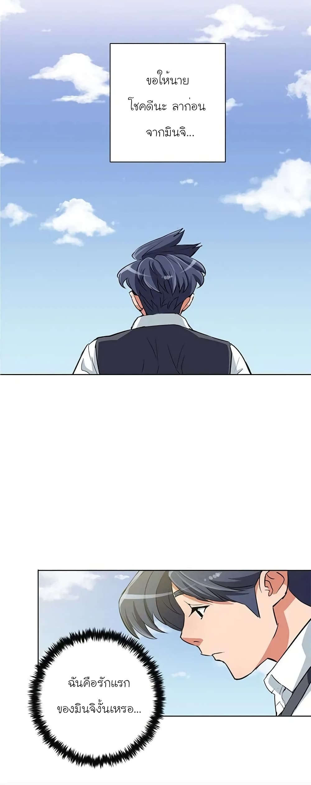 I Stack Experience Through Reading Books เธ•เธญเธเธ—เธตเน 29 (47)