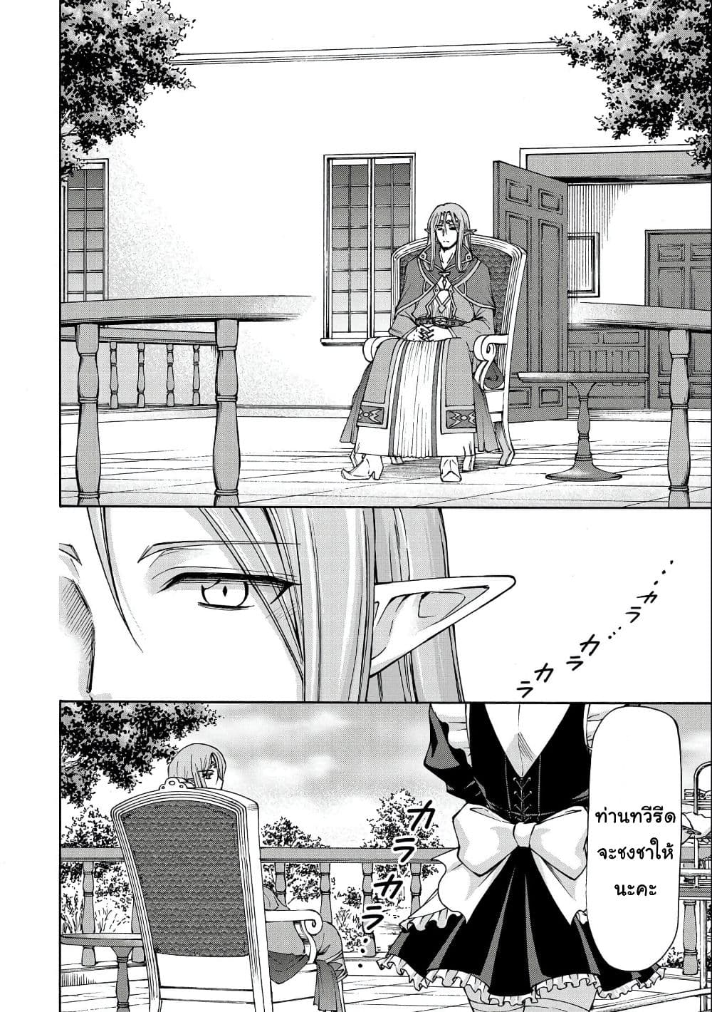 Maid nara Touzen desu. – Nureginu ตอนที่ 5 (18)