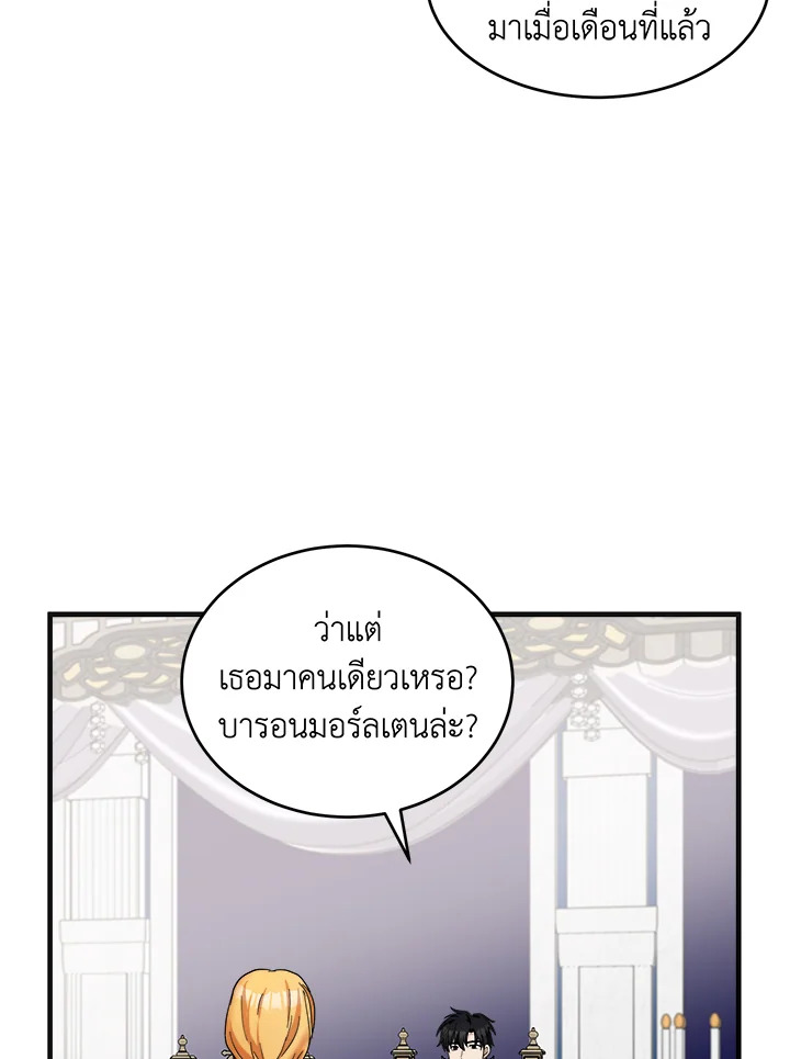 The Villainess Lives Twice 60 04