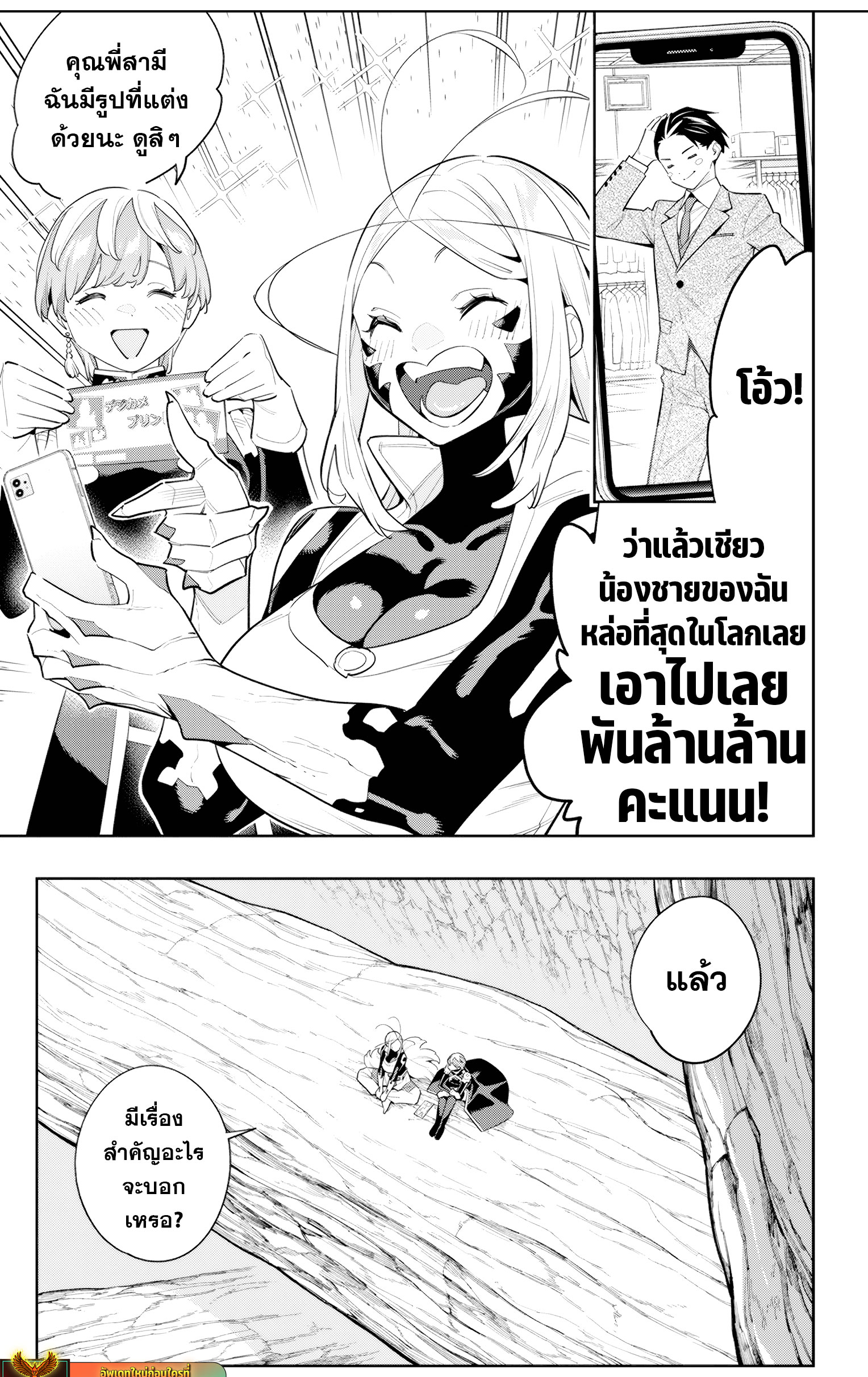 Mato sehei เธ•เธญเธเธ—เธตเน 116 (8)