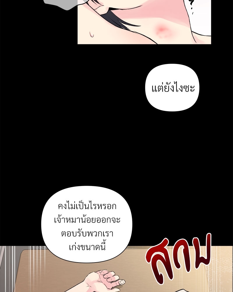 ดอกไม้ใต้พันธนาการ 3 58