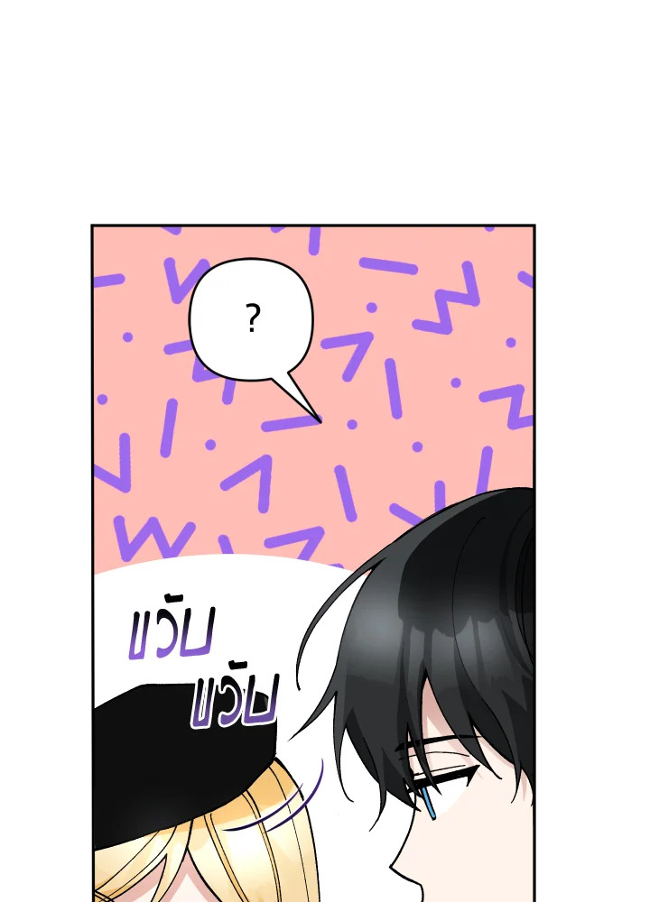 Please Don’t Come to the Villainess’ Stationery Store! 44 097