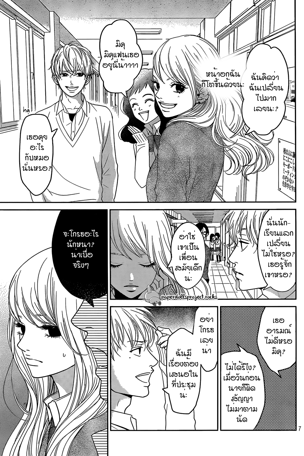 Usotsuki na Pierce1 (7)