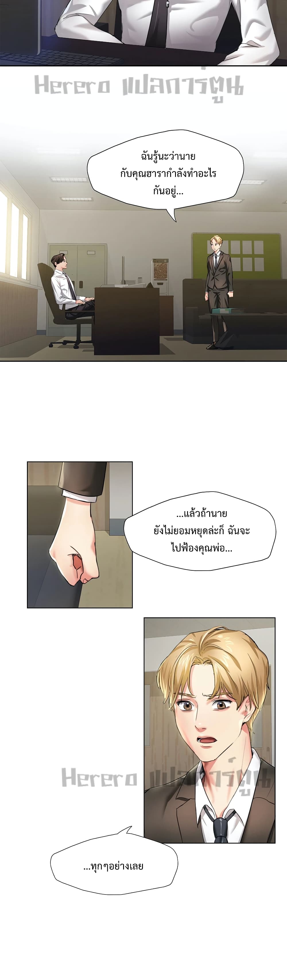 Climb On Top ตอนที่ 1 (31)