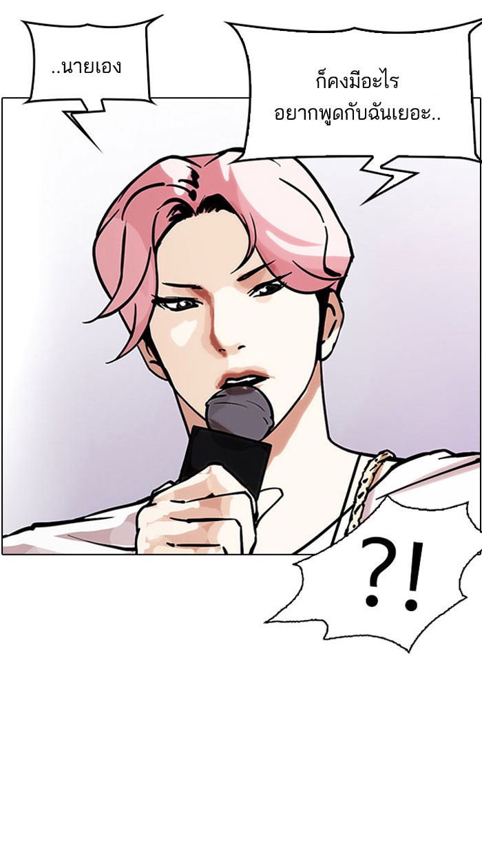 Lookism 146 011