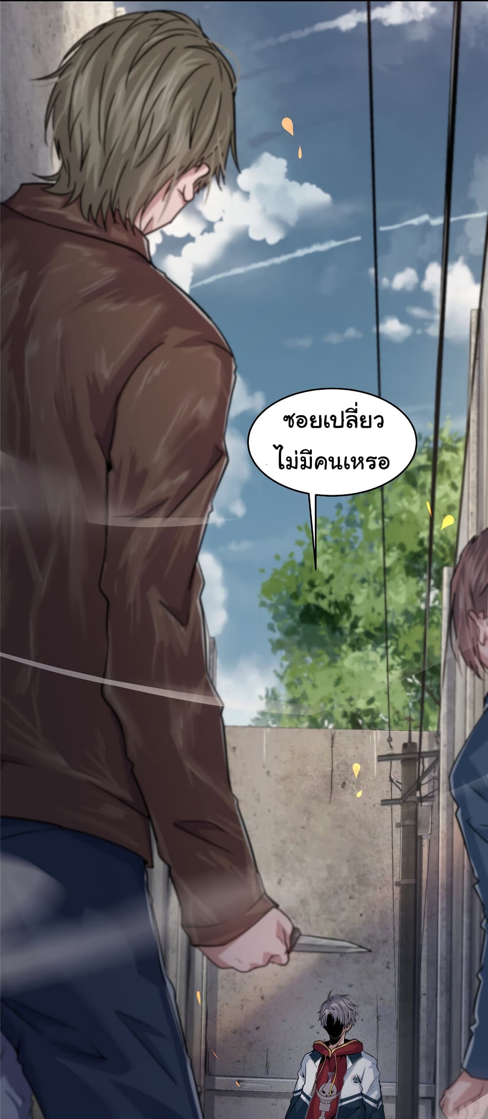 Live Steadily, Donโ€t Wave เธ•เธญเธเธ—เธตเน 3 (48)