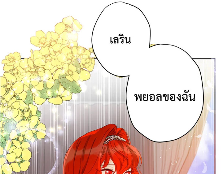 This Is an Obvious Fraudulent Marriage 30 105