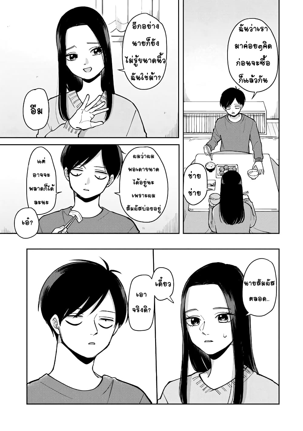 Futari Ashitamo Sorenarini 35 (6)