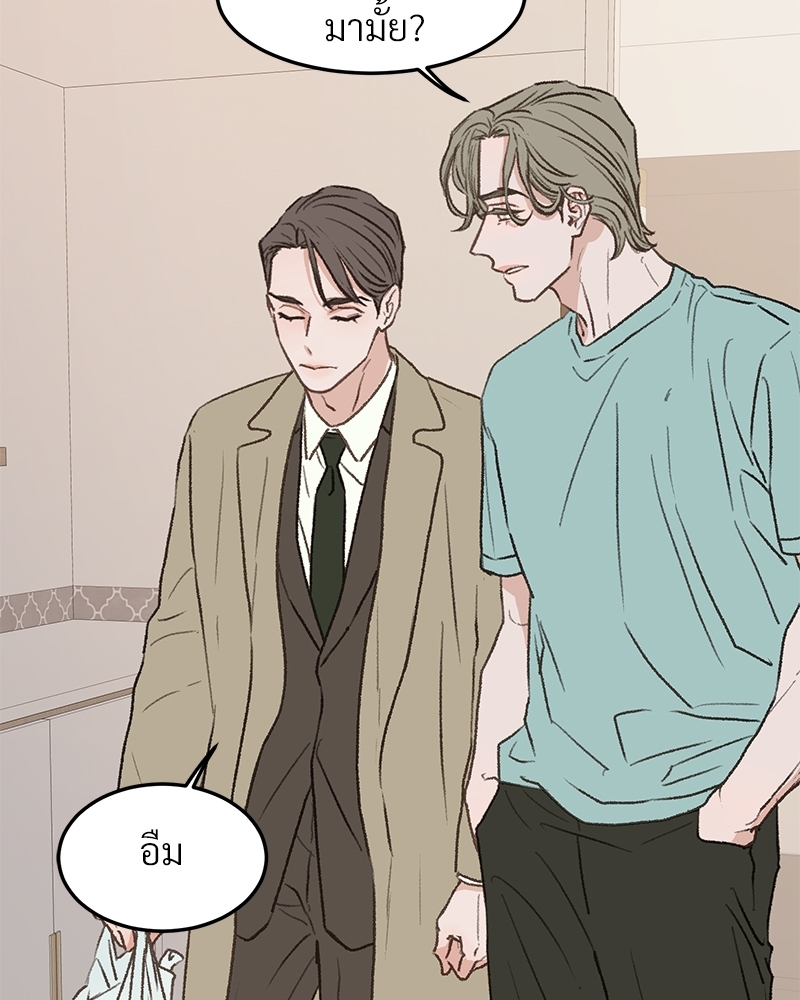 เขตห้ามรักฉบับเบต้า 35 033