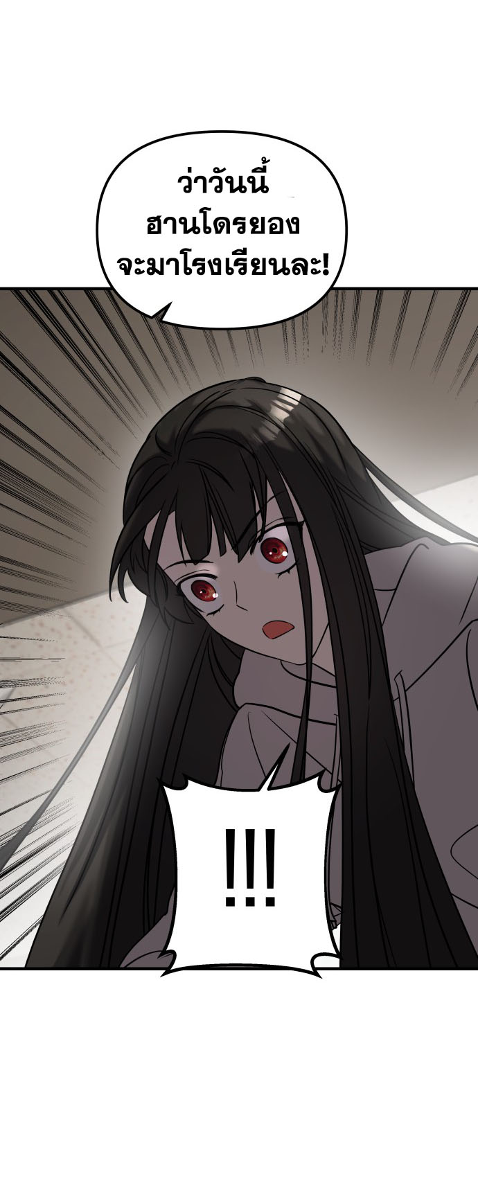 Pure Villain 10 63