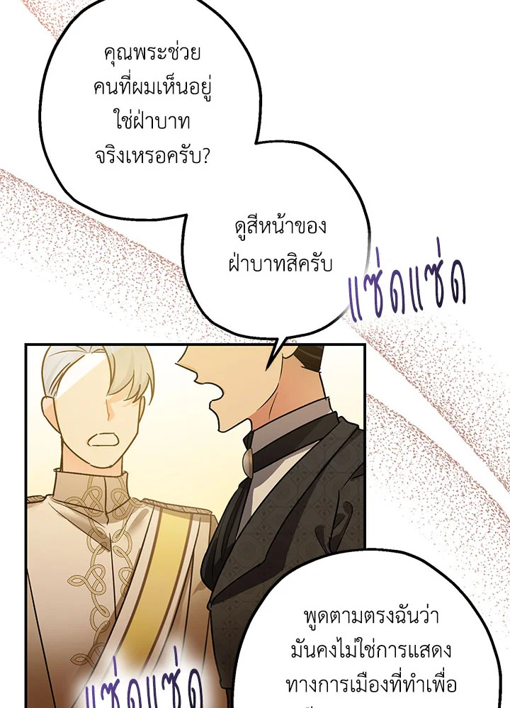 The Tyrant’s Tranquilizer 40 68