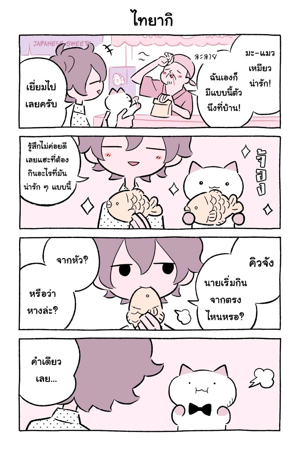 Fushigi Neko no Kyuu chan ตอนที่47 (8)