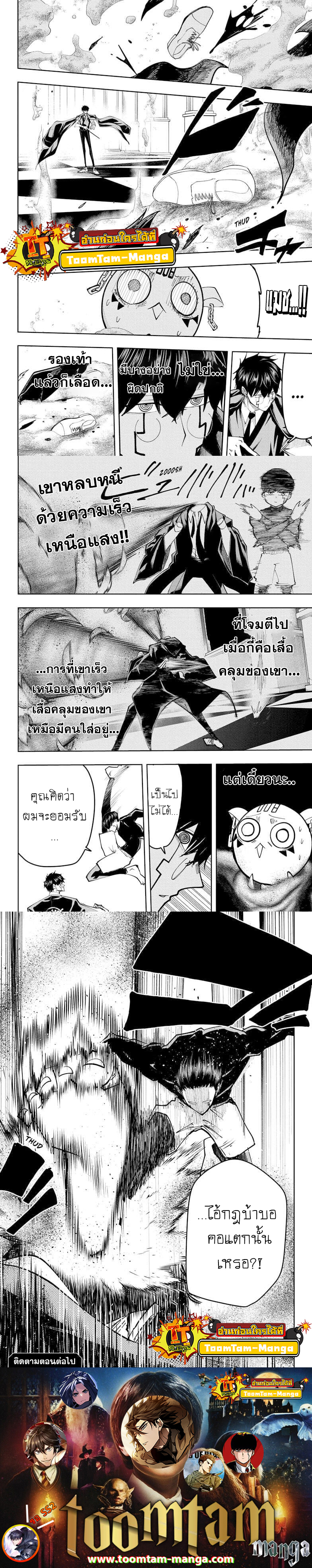 Mashle Magic and Muscles 76 (6)