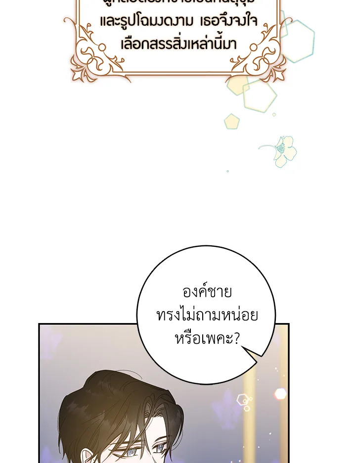 The Taming of the Tyrant 4 45