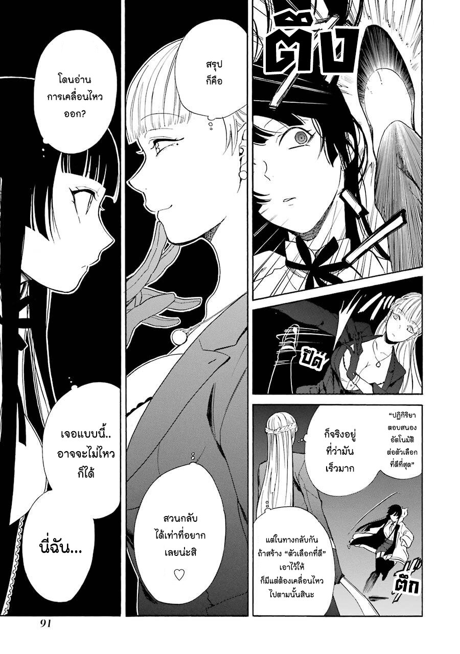 Innocent Devil 7 (7)