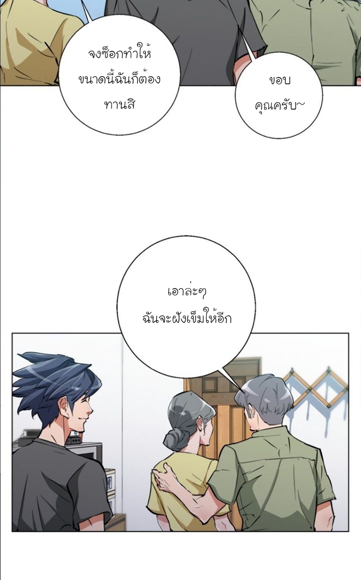 read to level up49 (27)