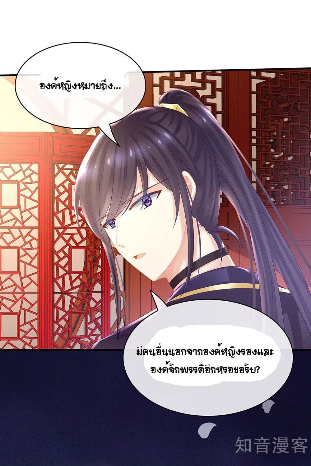 Empress’s Harem 30 (33)