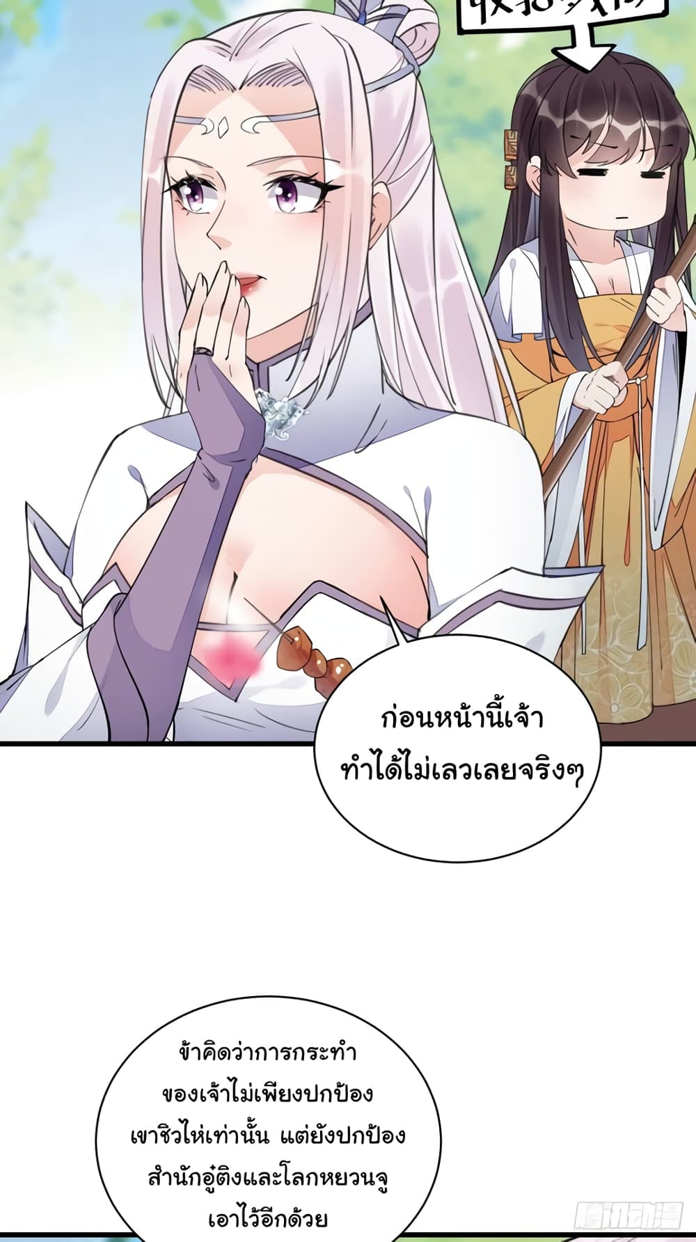 Cultivating Immortality Requires a Rich Woman à¸•à¸­à¸™à¸—à¸µà¹ˆ 112 (27)