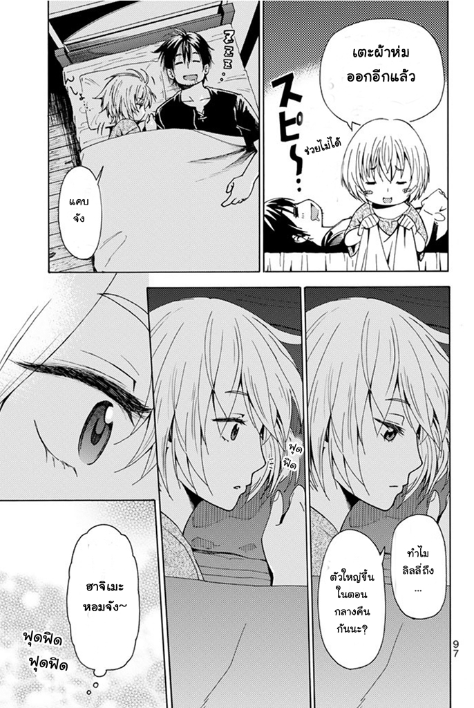 29 sai Hitorimi Chuuken Boukensha no Nichijou ตอนที่ 3 (4)