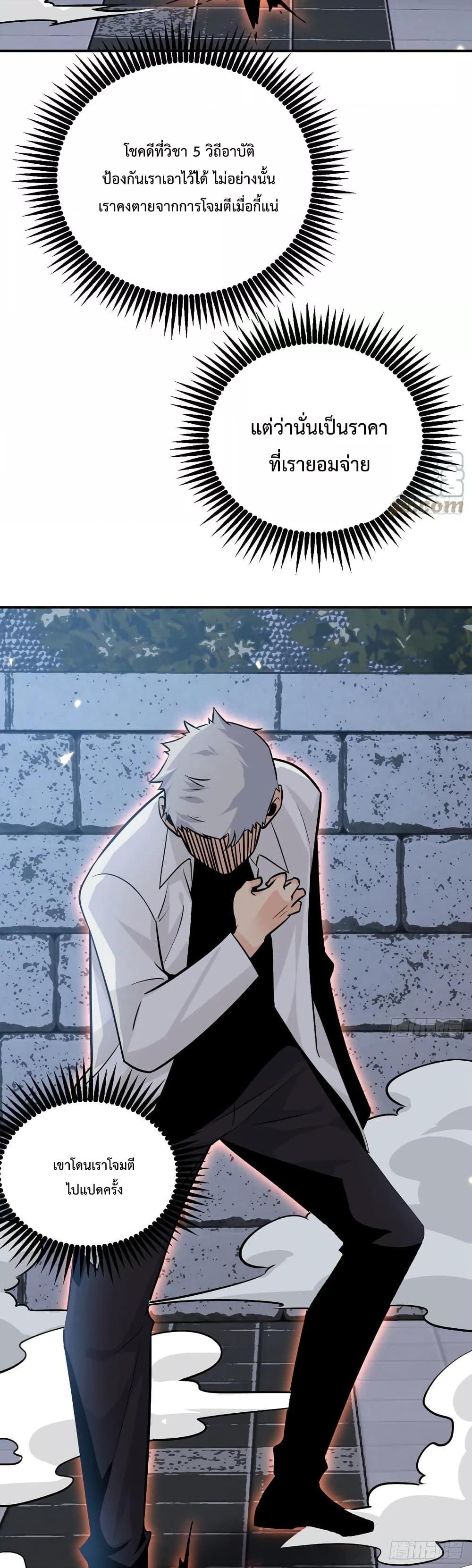 After Signing In For 30 Days, I Can Annihilate Stars à¸•à¸­à¸™à¸—à¸µà¹ˆ 32 (12)