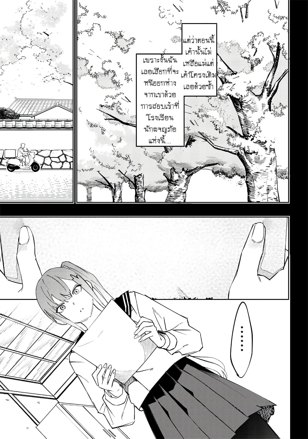 Saiaku No Avalon 3 11