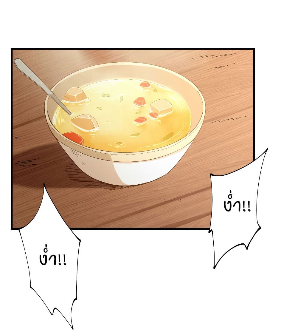 Despite Coming From the Abyss, I Will Save Humanity ตอนที่ 5 (18)