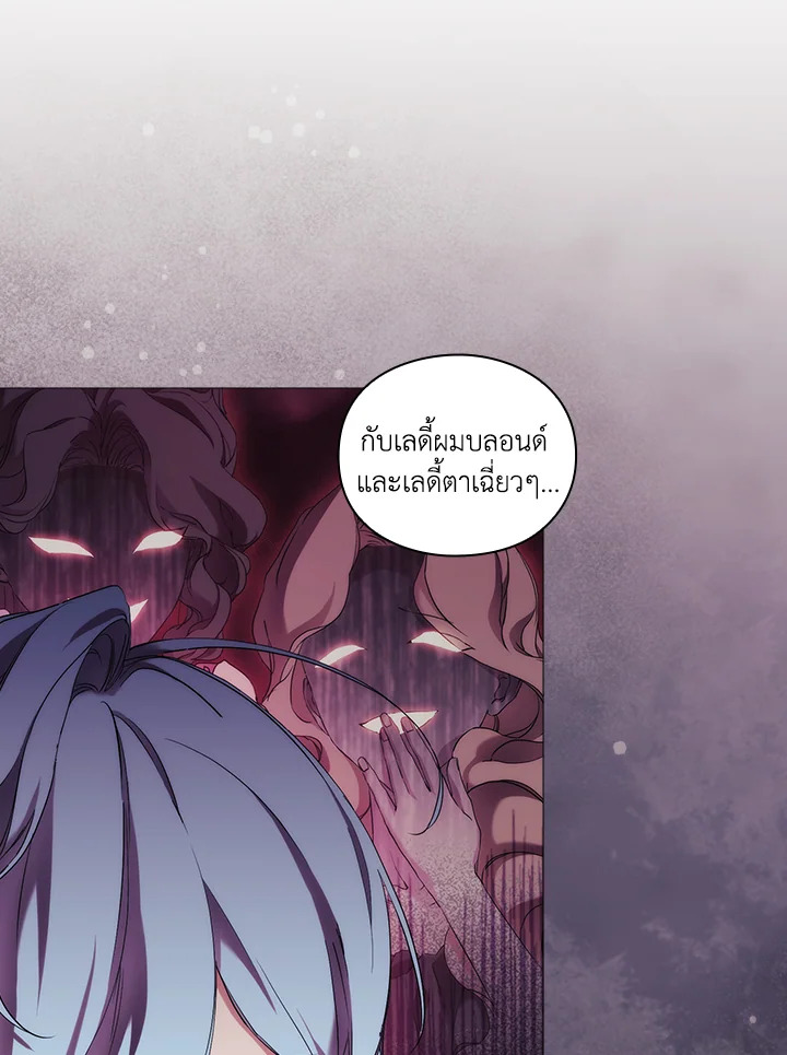 When the villainess loves 64 12