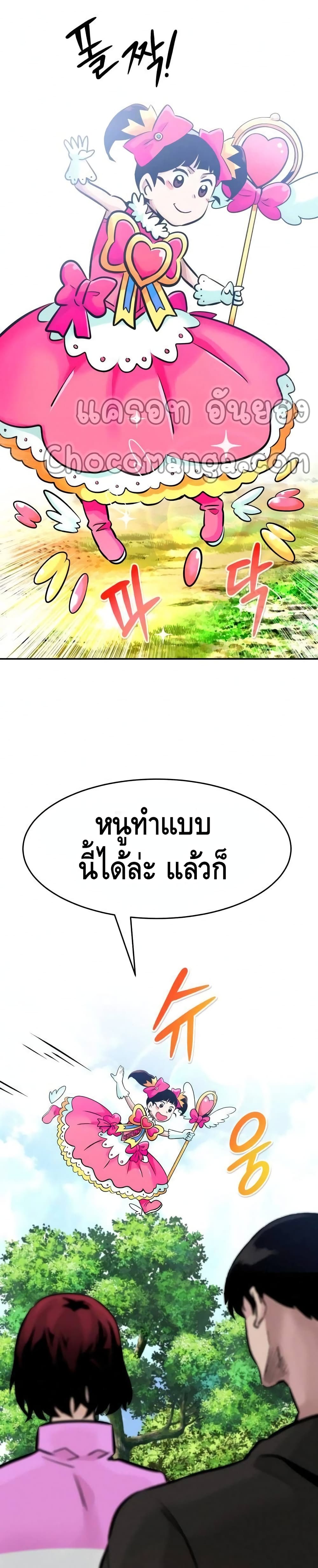 All Rounder ตอนที่ 32 (5)