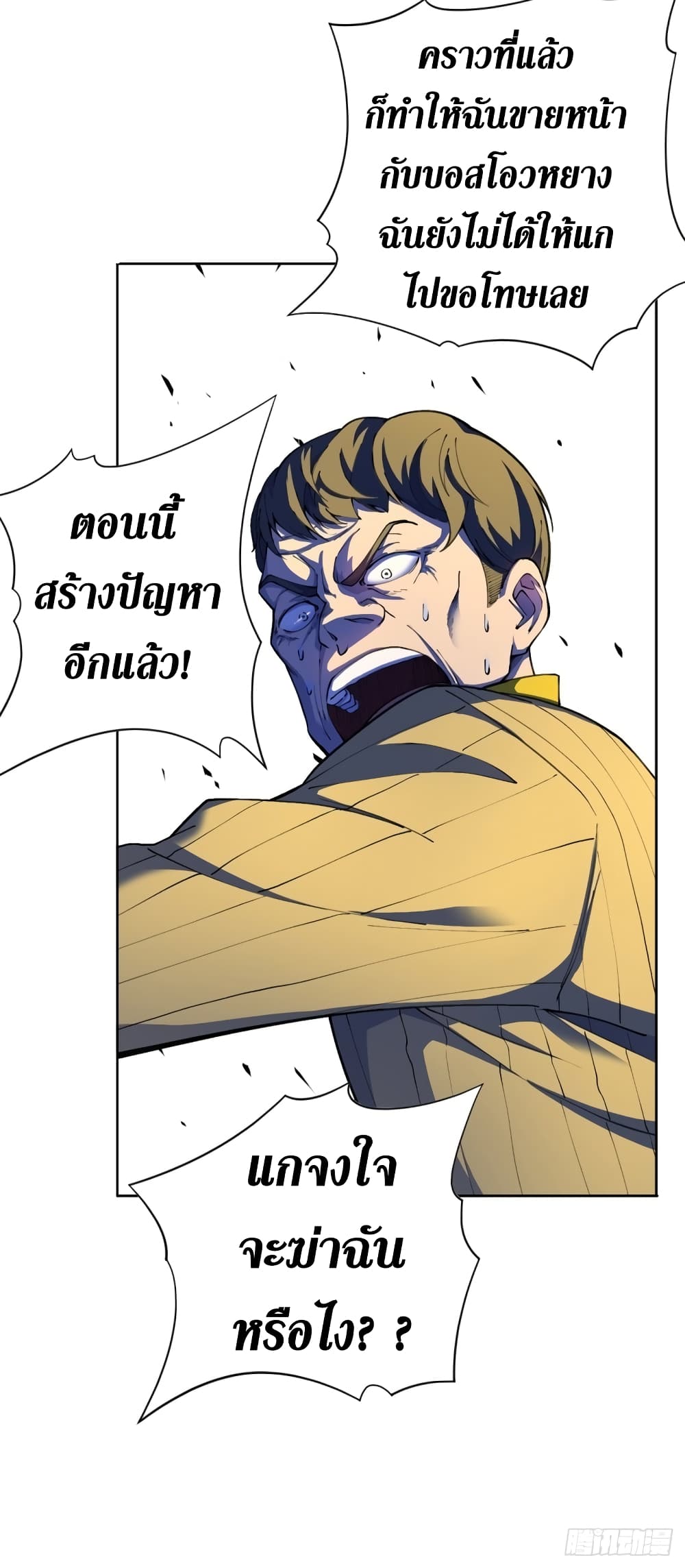 Wang Pai Shen Yi เธ•เธญเธเธ—เธตเน 20 (22)