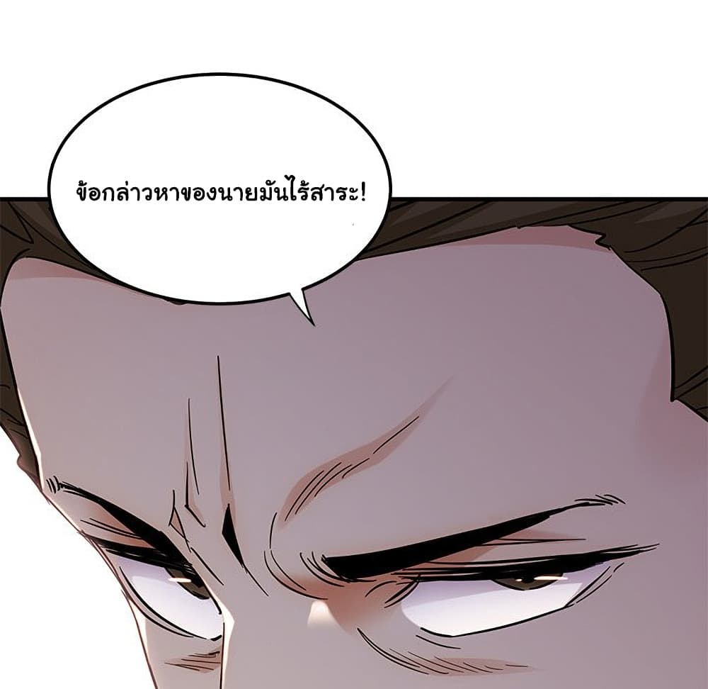 Dog on Patrol ตอนที่ 46 (20)