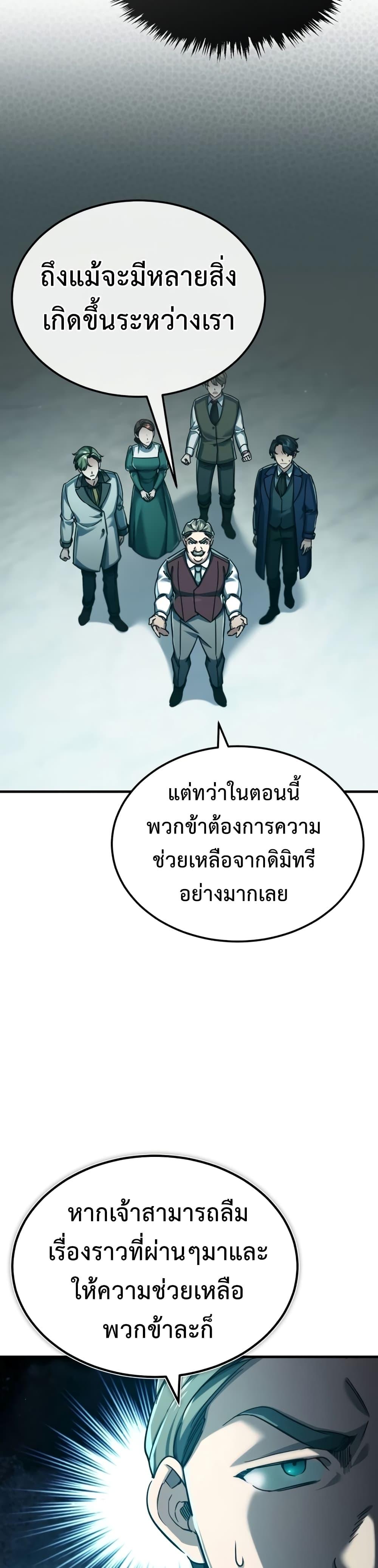 The Heavenly Demon Can’t Live a Normal Life 86 27