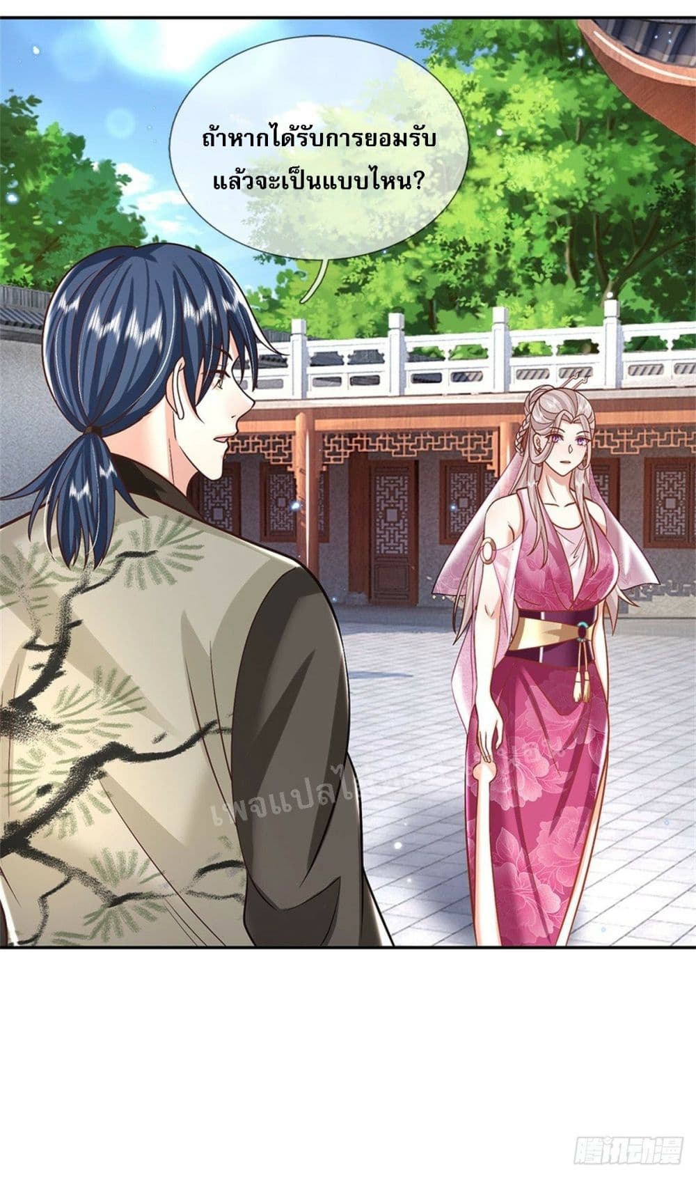 Royal God of War, Rising Dragon ตอนที่ 168 (9)