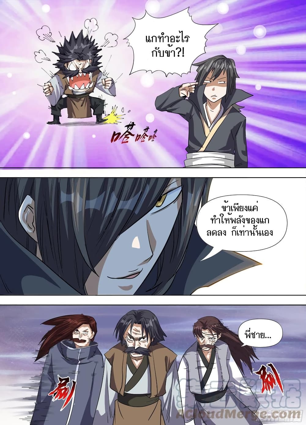 I’m God ตอนที่ 70 (4)