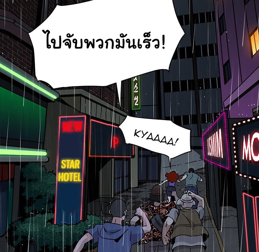 Dog on Patrol ตอนที่ 44 (79)