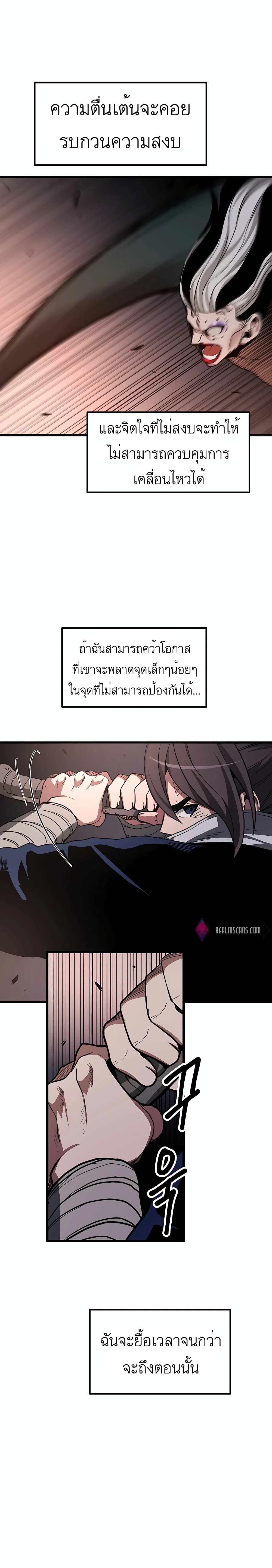 I Am Possessed by the Sword God 36 24