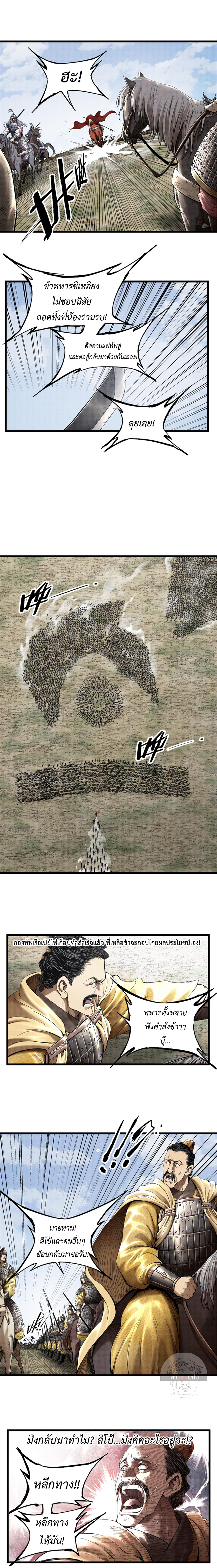 Lu Bu’s life story 33 (8)