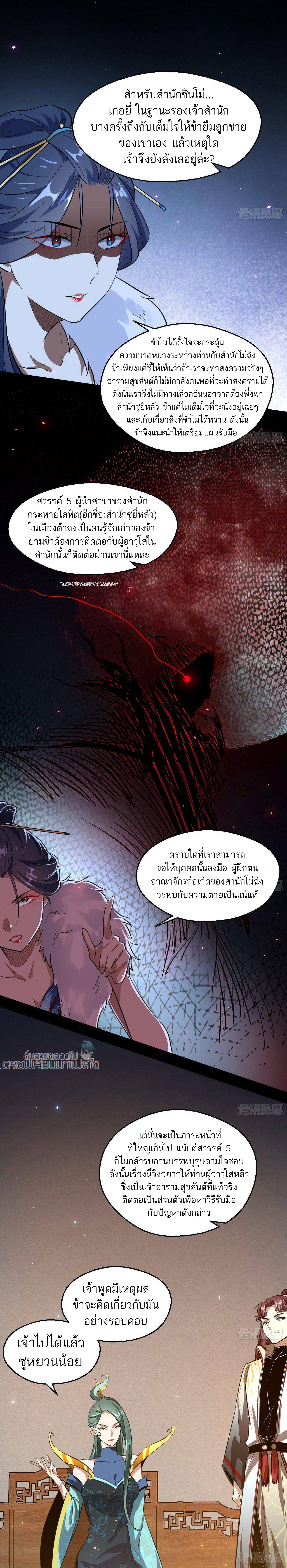 I’m an Evil God 89 (11)