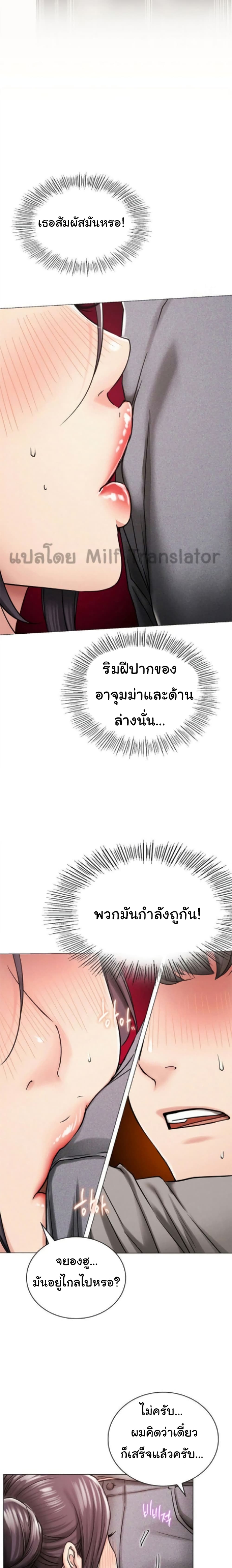 Staying with Ajumma เธ•เธญเธเธ—เธตเน 14 (22)